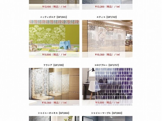 窓ガラスフィルムの施工価格 - 千葉県の窓ガラスフィルム施工専門店 