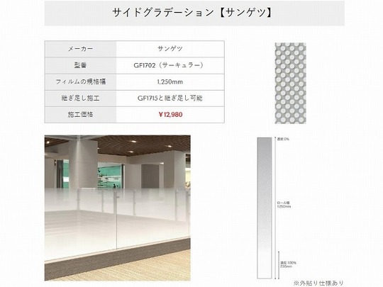 窓ガラスフィルムの施工価格 - 千葉県の窓ガラスフィルム施工専門店 